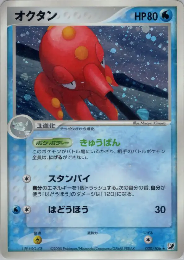 Carta オクリリー 30/106 de 金の空、銀の海